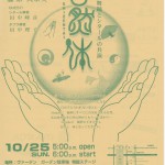 19981025