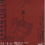 1999124omote